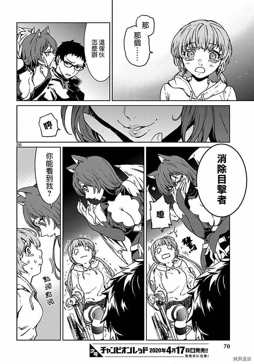 第02话 第26页