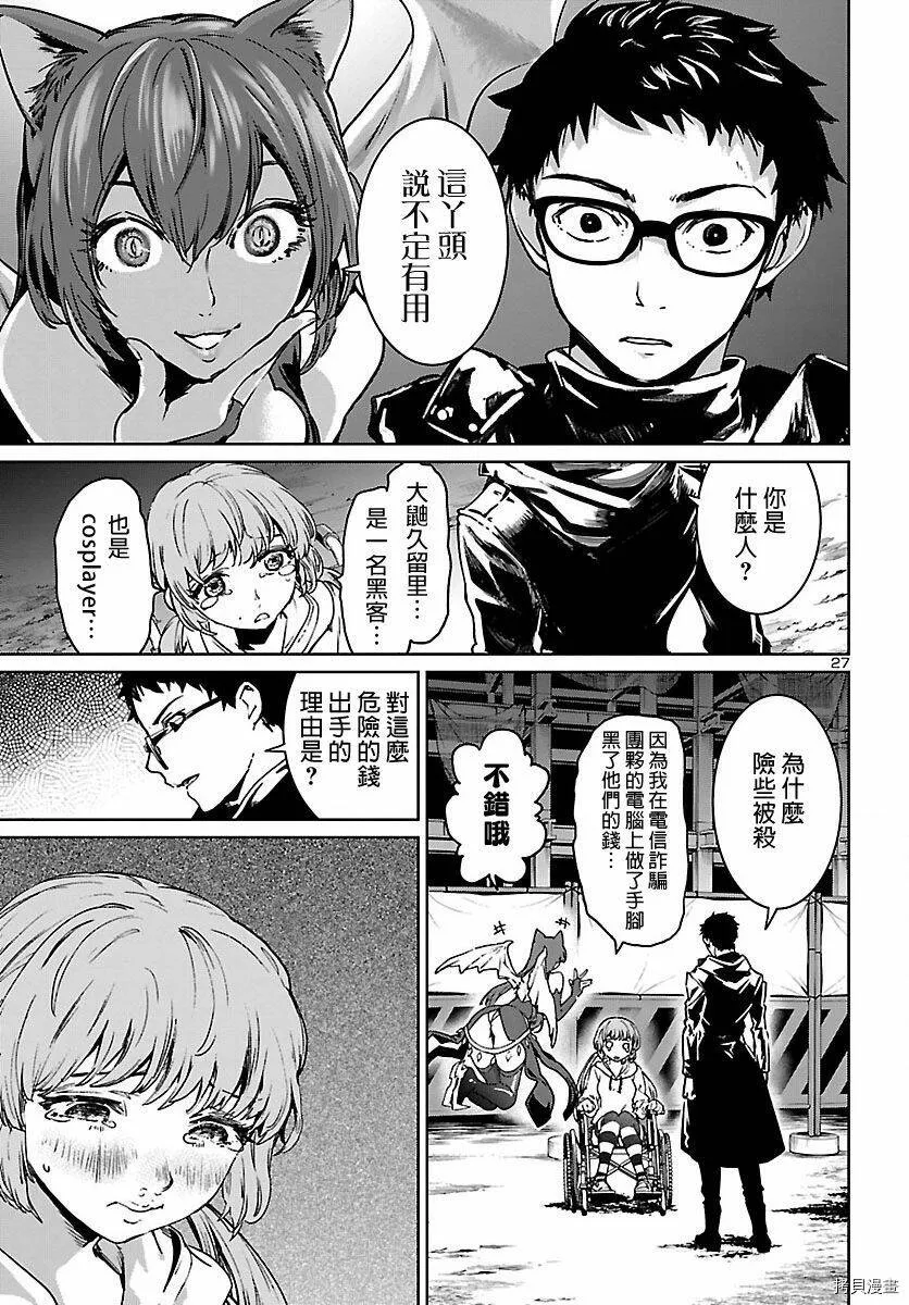第02话 第27页