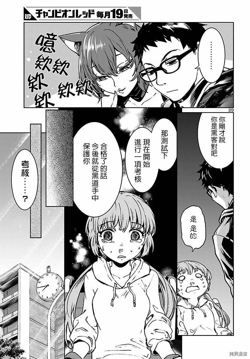 第02话 第29页