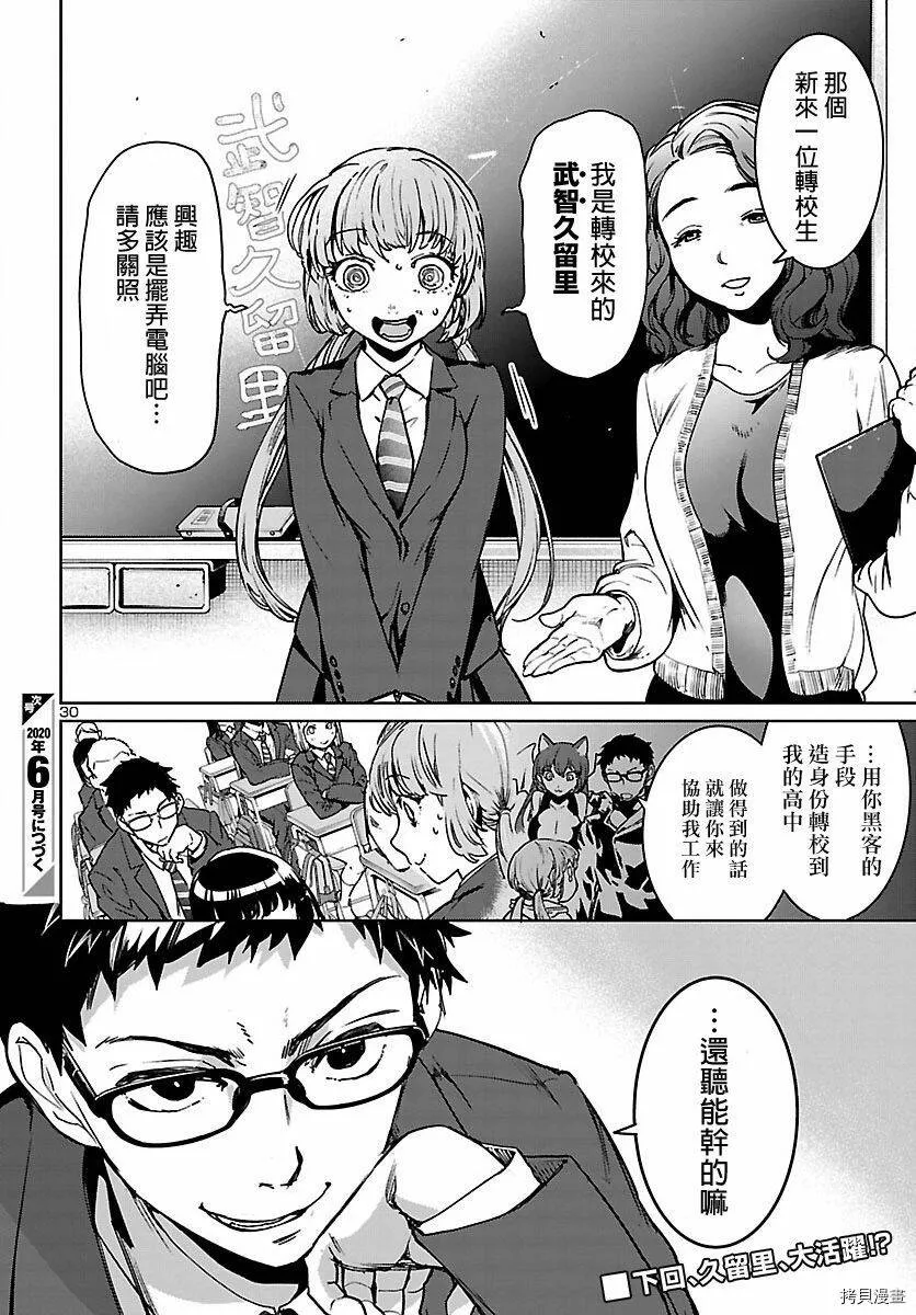 第02话 第30页