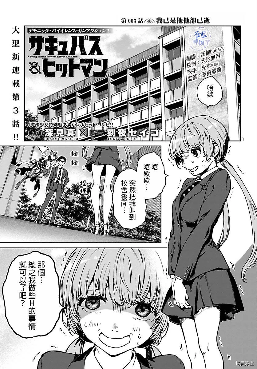 第03话 第1页