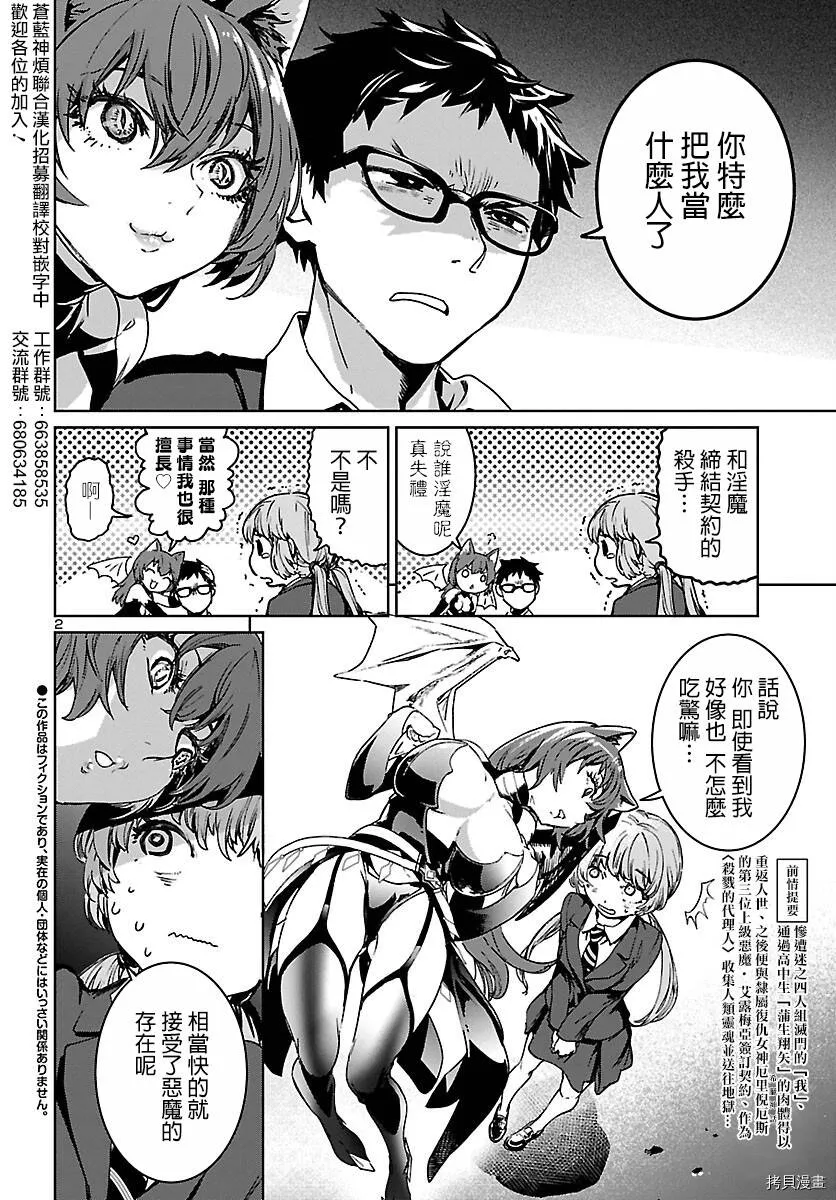 第03话 第2页