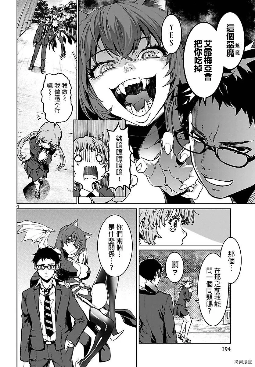 第03话 第4页