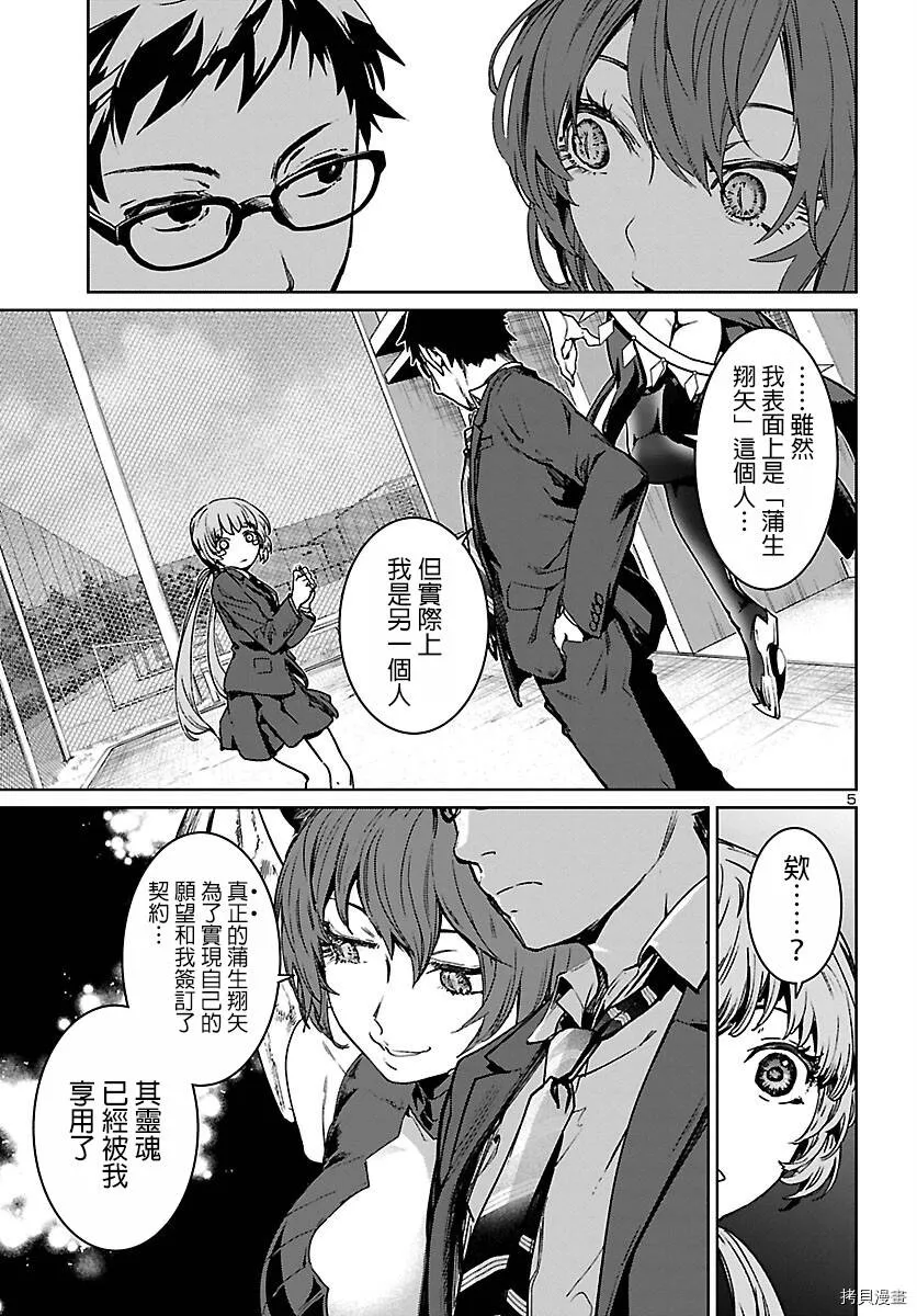 第03话 第5页
