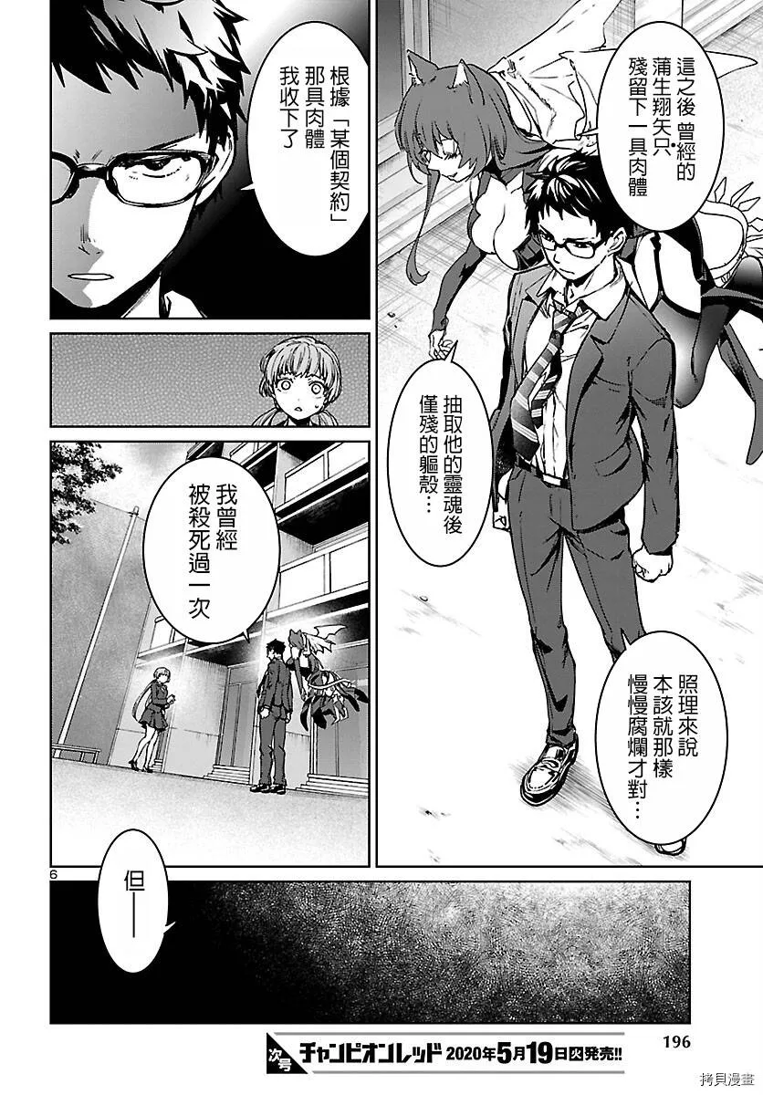 第03话 第6页
