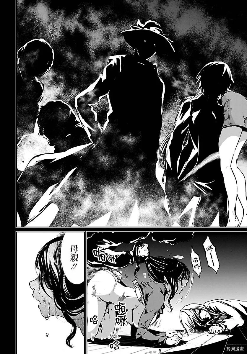 第03话 第8页