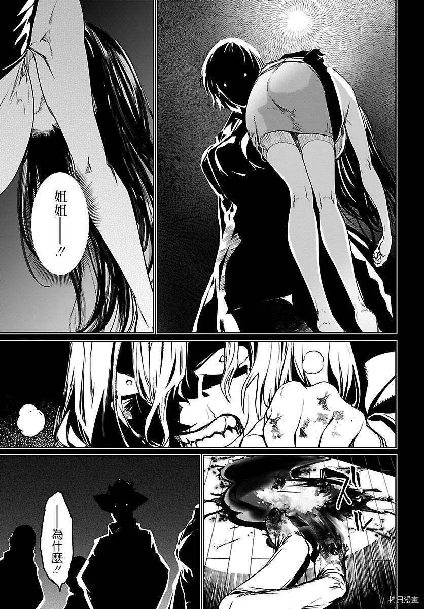 第03话 第9页