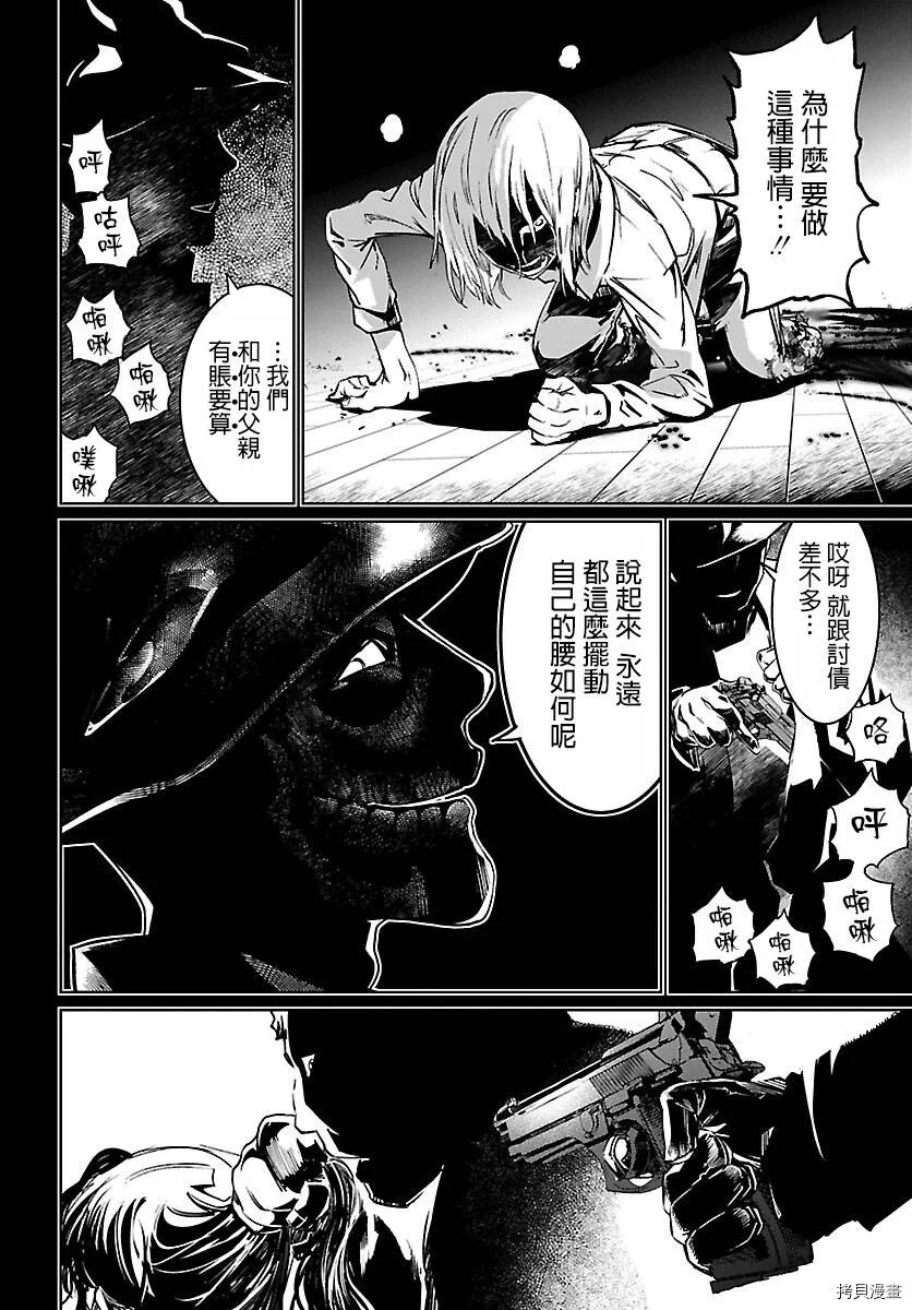 第03话 第10页
