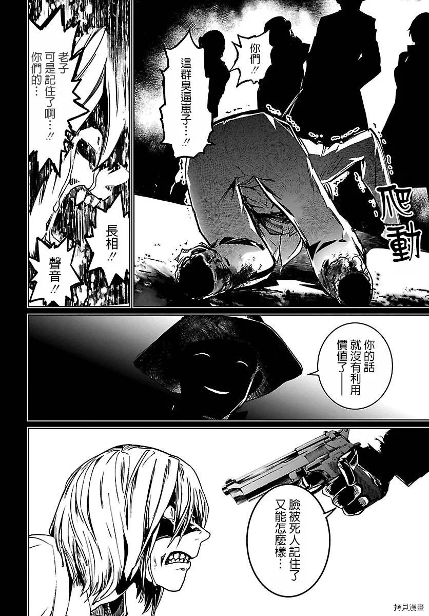 第03话 第12页
