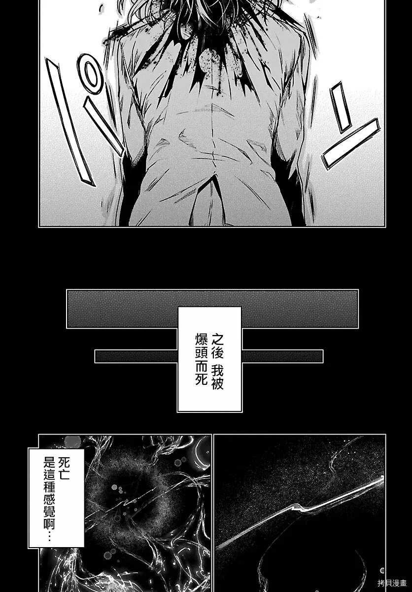 第03话 第13页