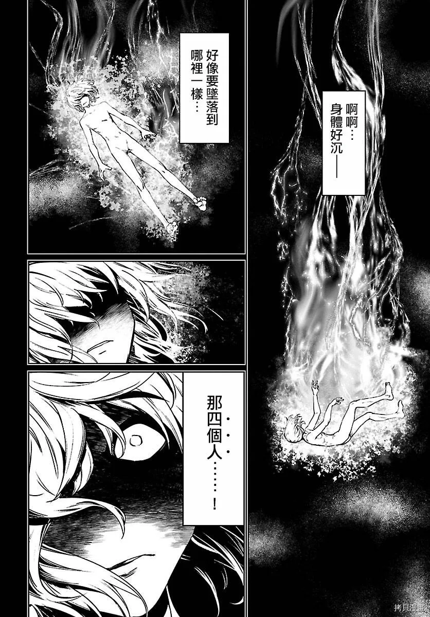 第03话 第14页