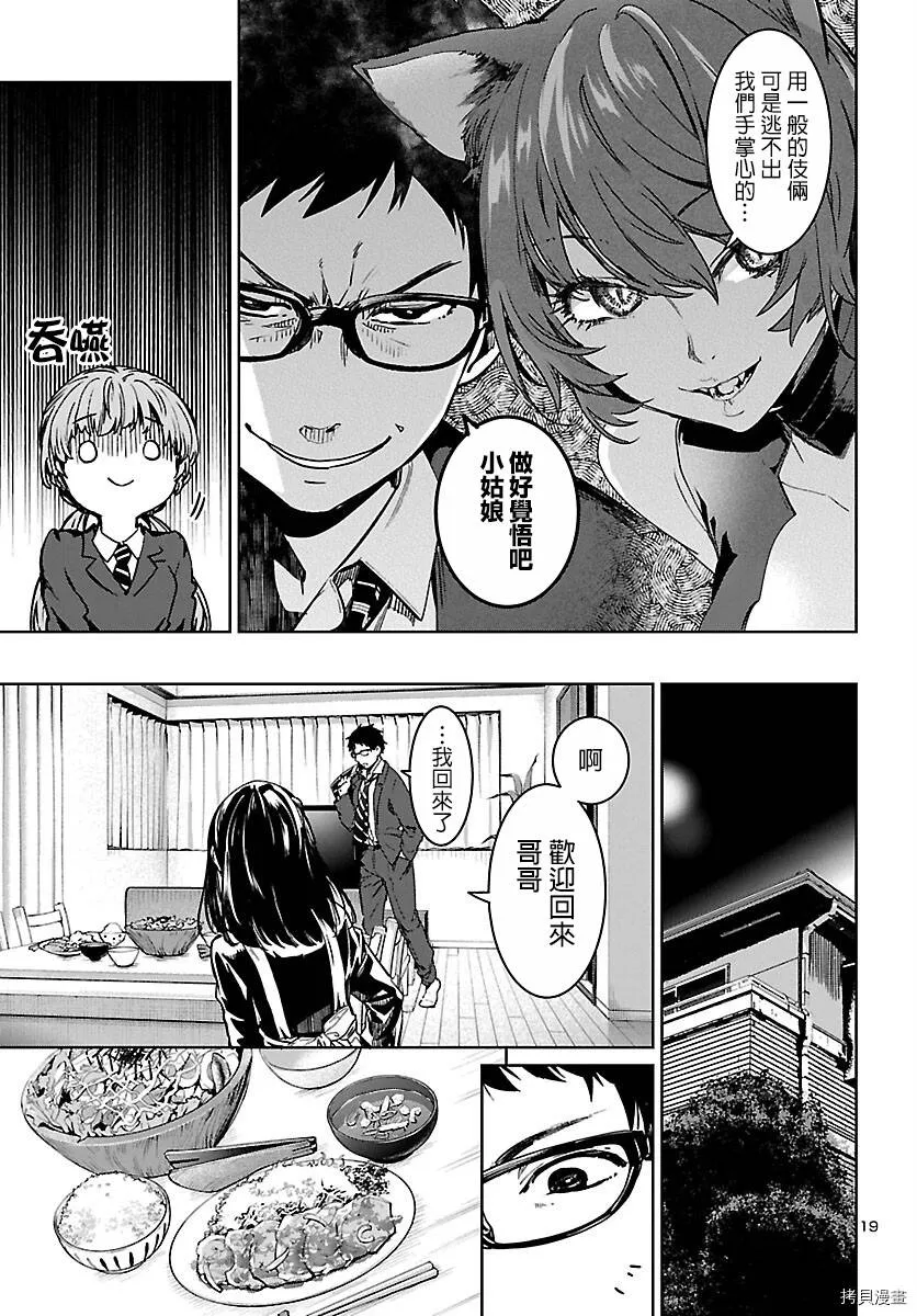 第03话 第18页