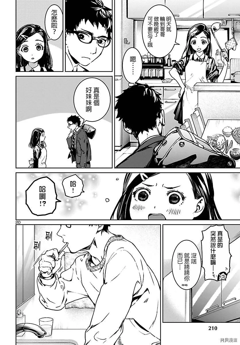 第03话 第19页