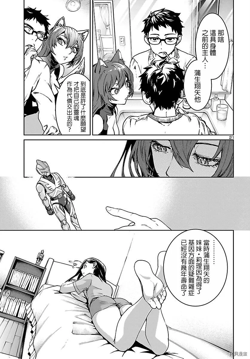 第03话 第20页