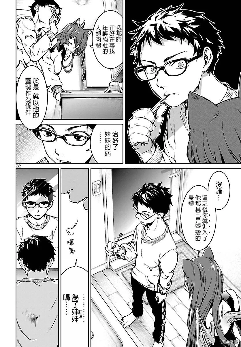 第03话 第21页