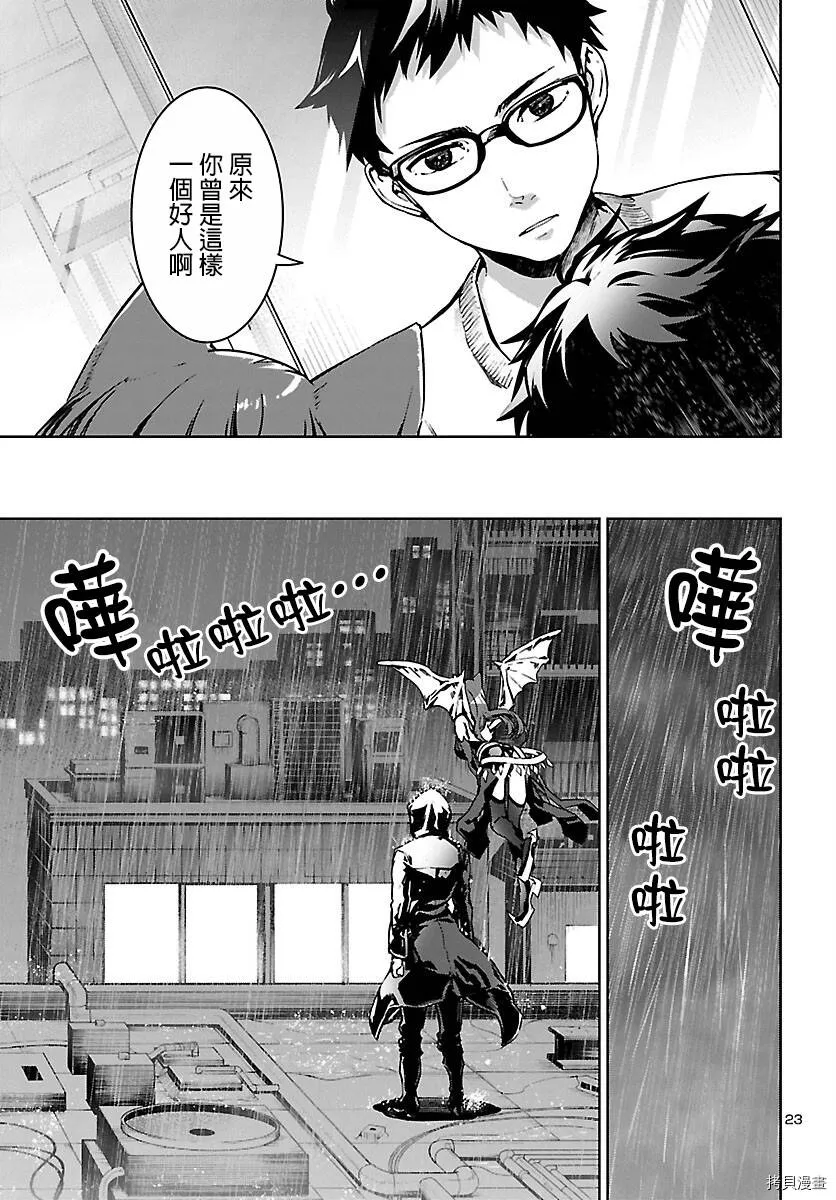 第03话 第22页