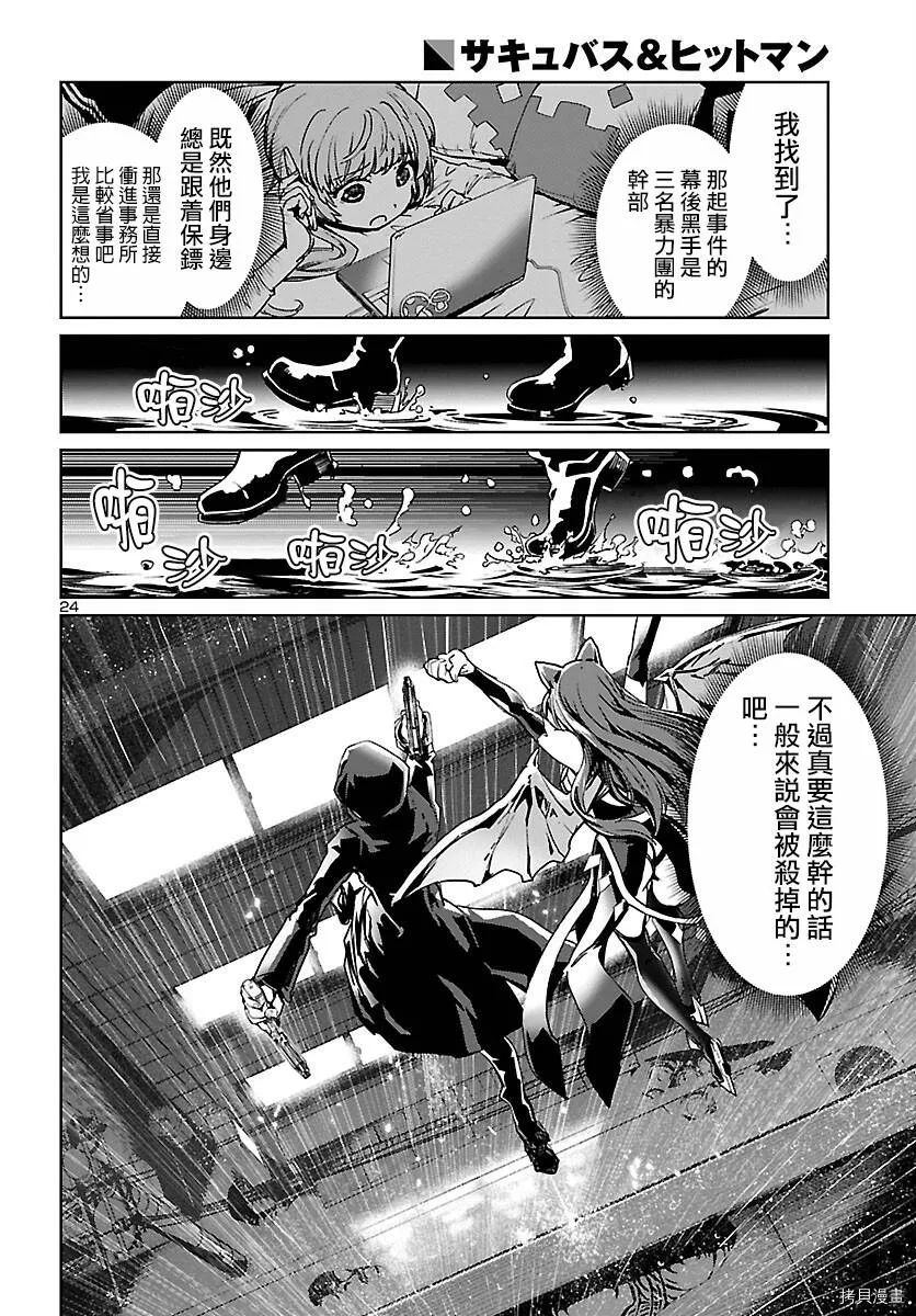 第03话 第23页