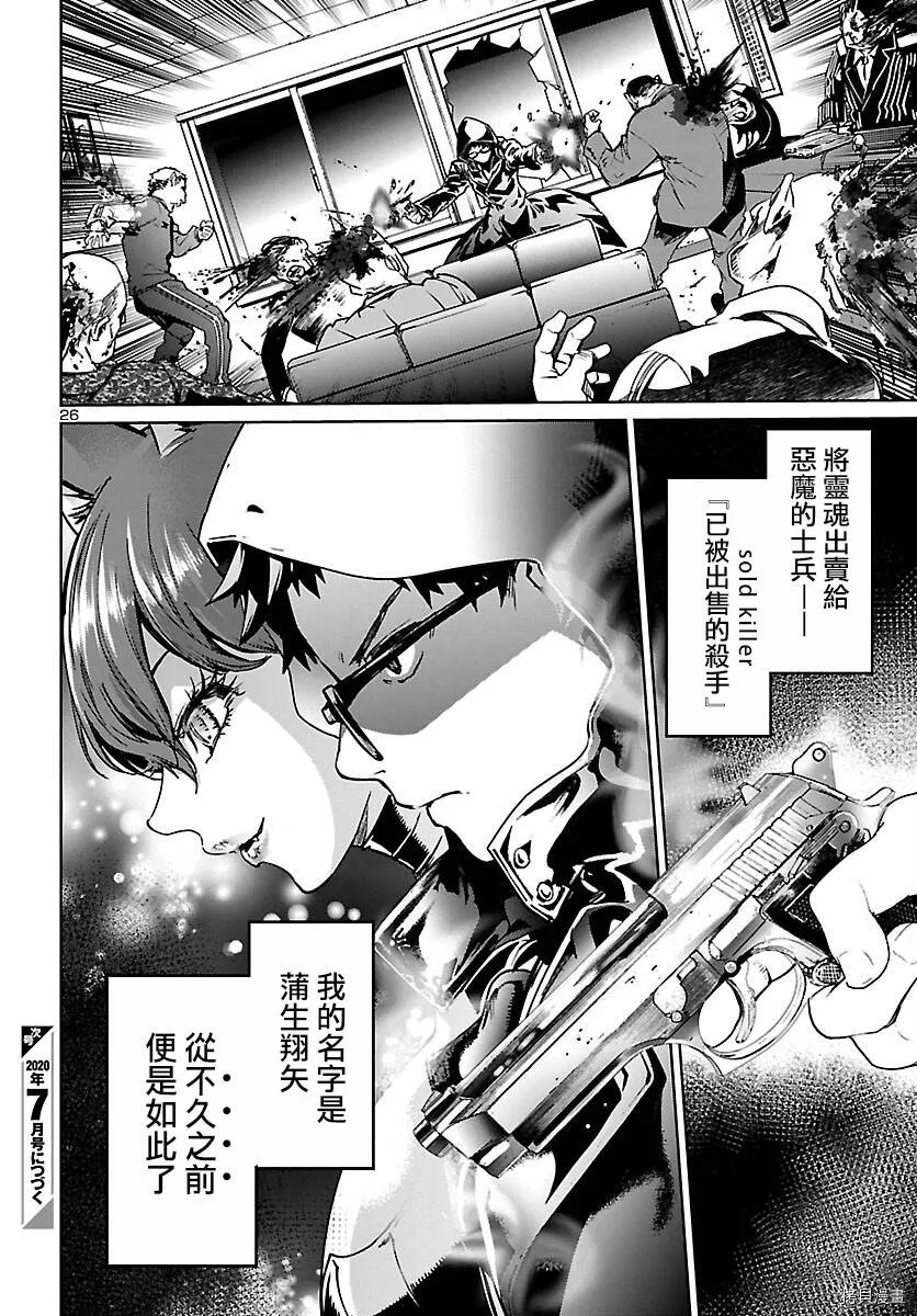 第03话 第25页