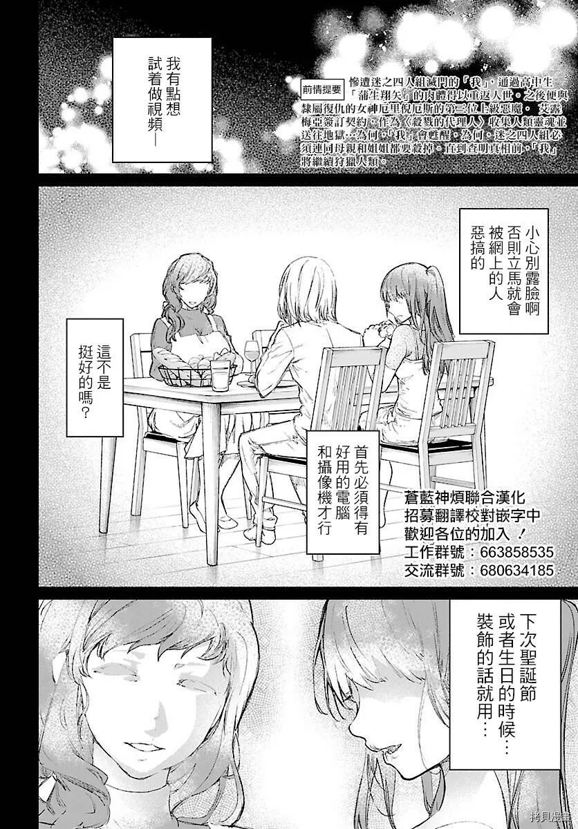第03话 第29页