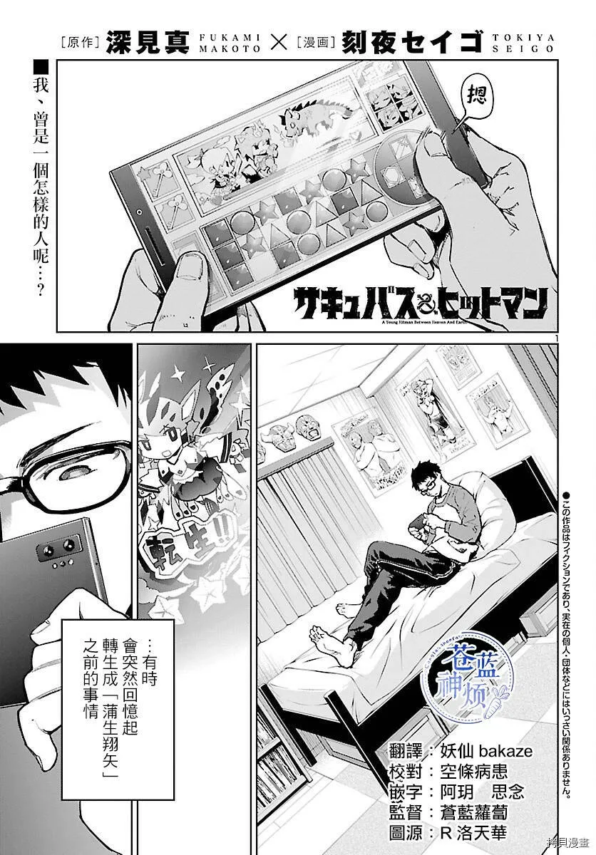 第04话 第1页