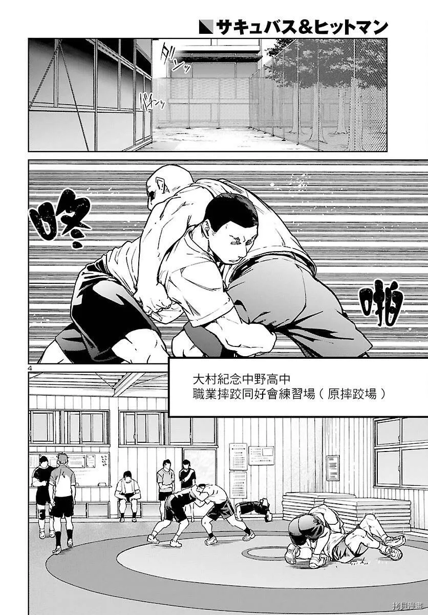 第04话 第4页