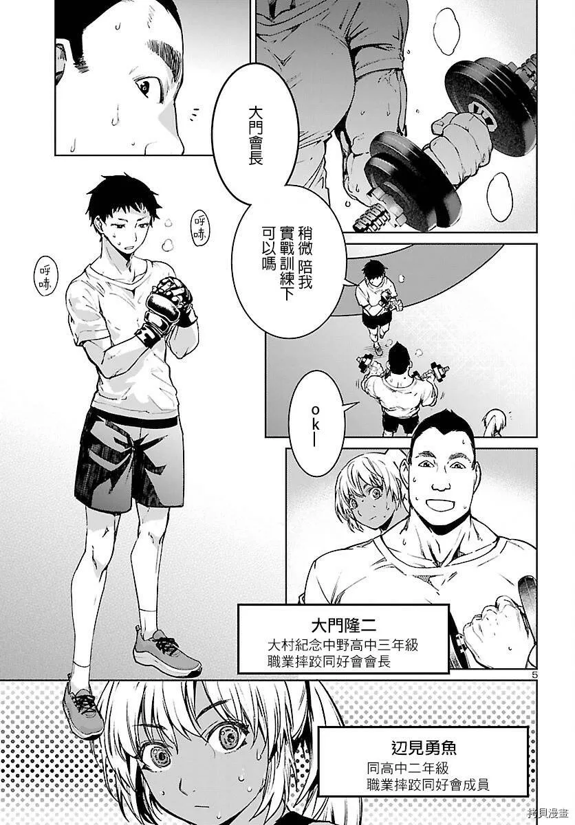 第04话 第5页