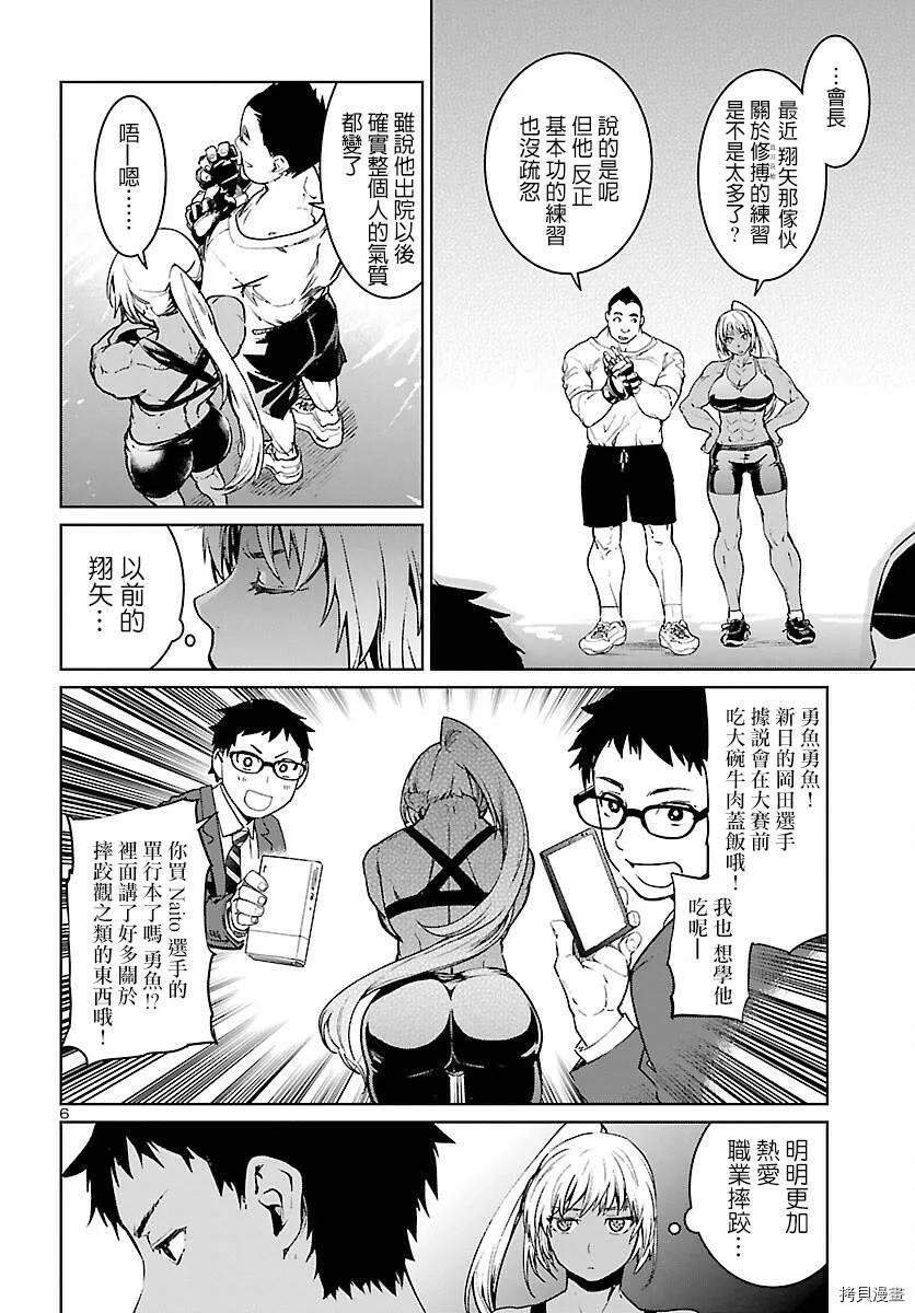 第04话 第6页