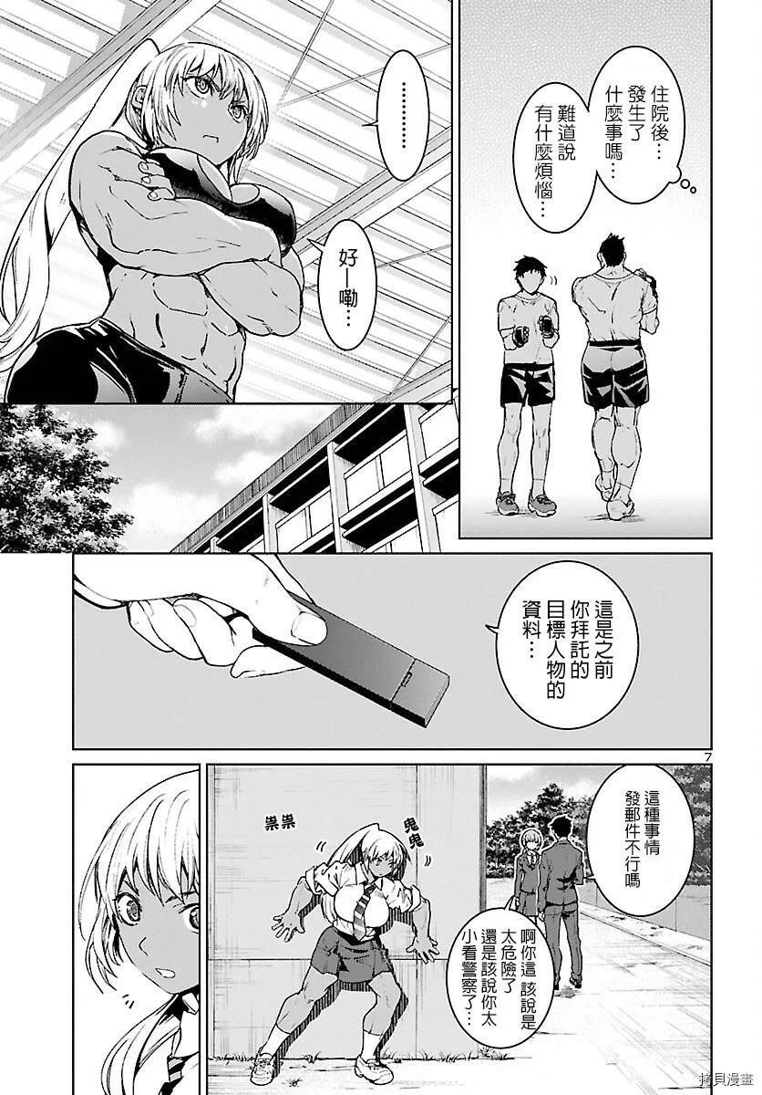 第04话 第7页