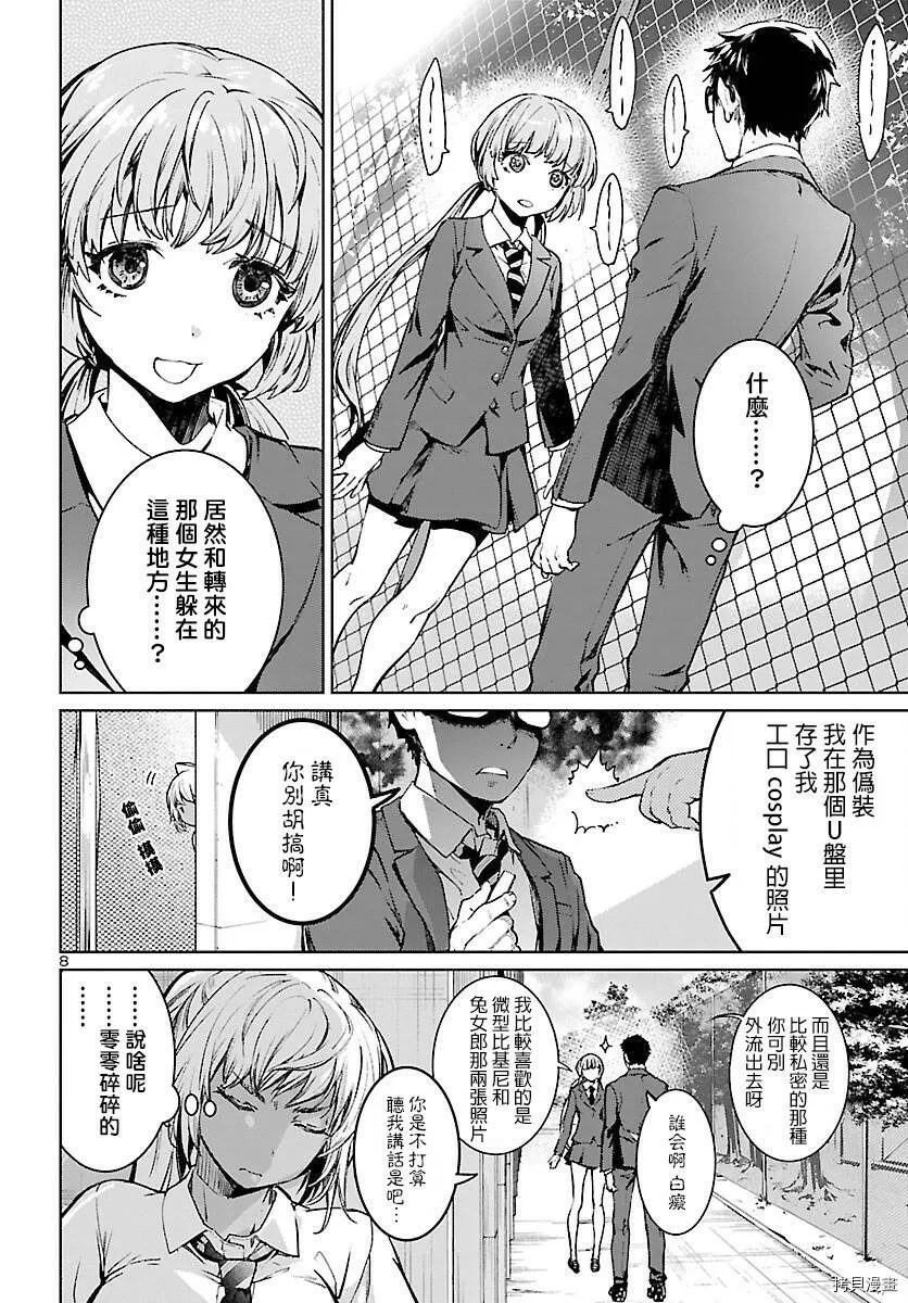 第04话 第8页