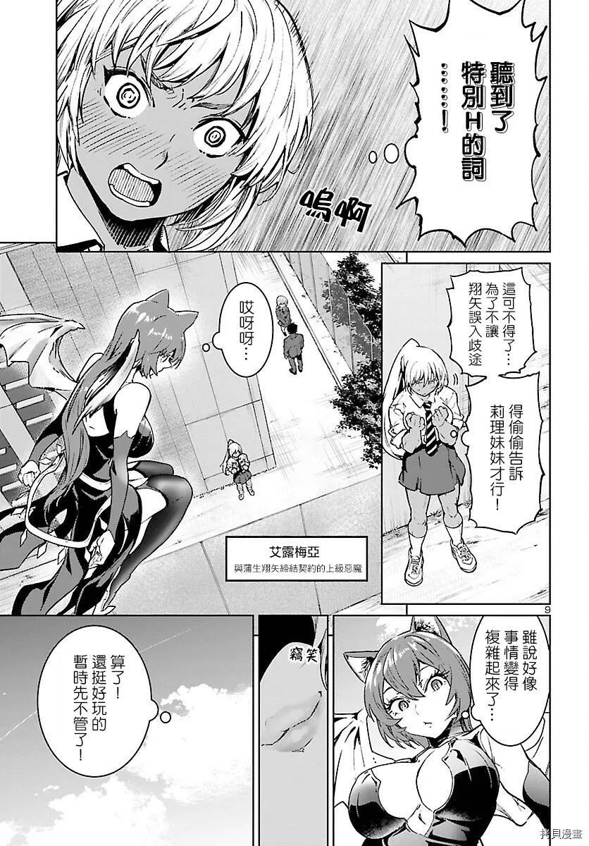第04话 第9页