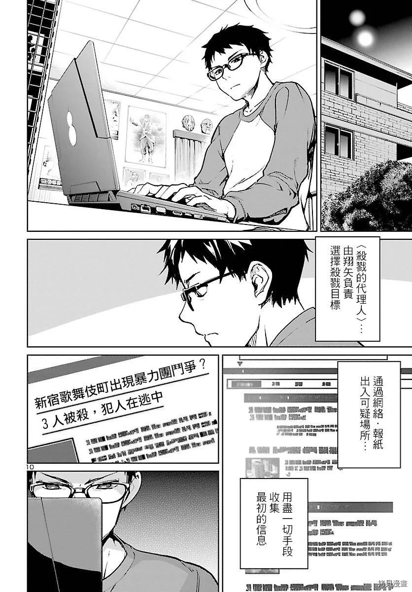 第04话 第10页