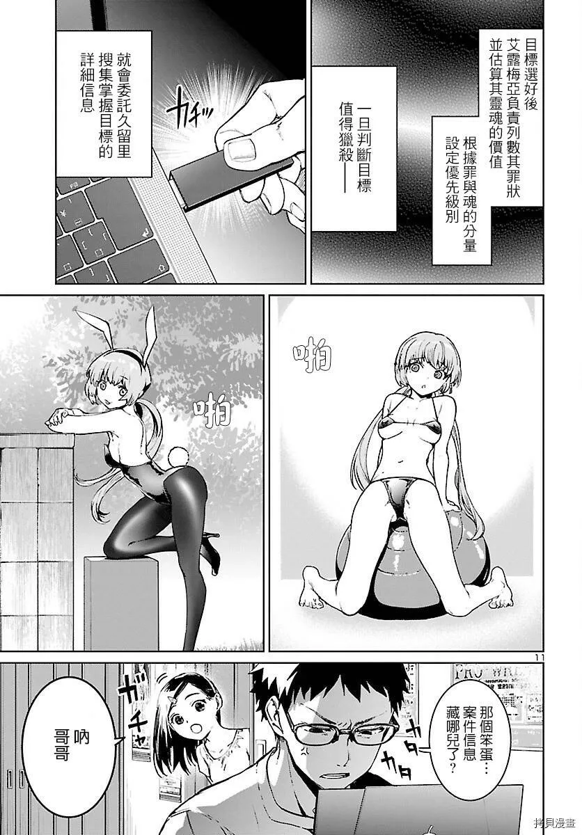 第04话 第11页