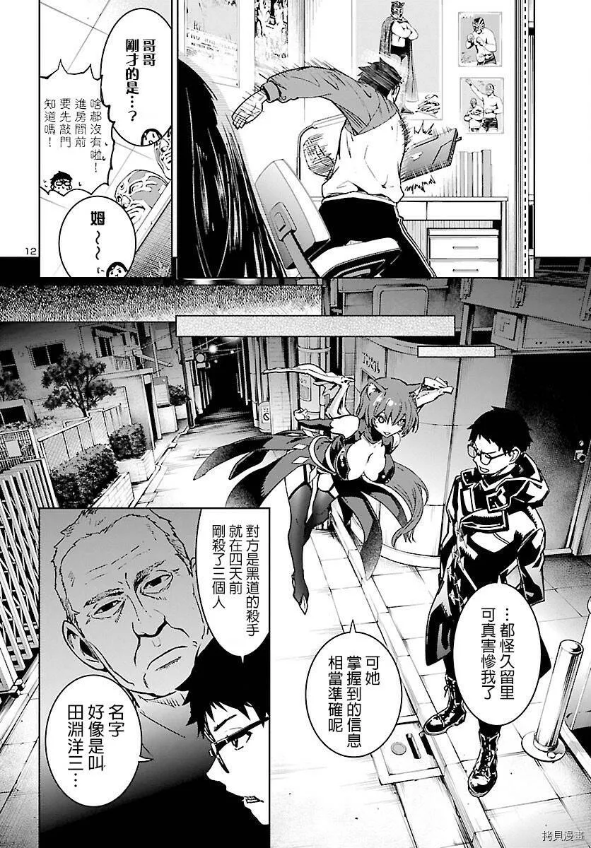 第04话 第12页