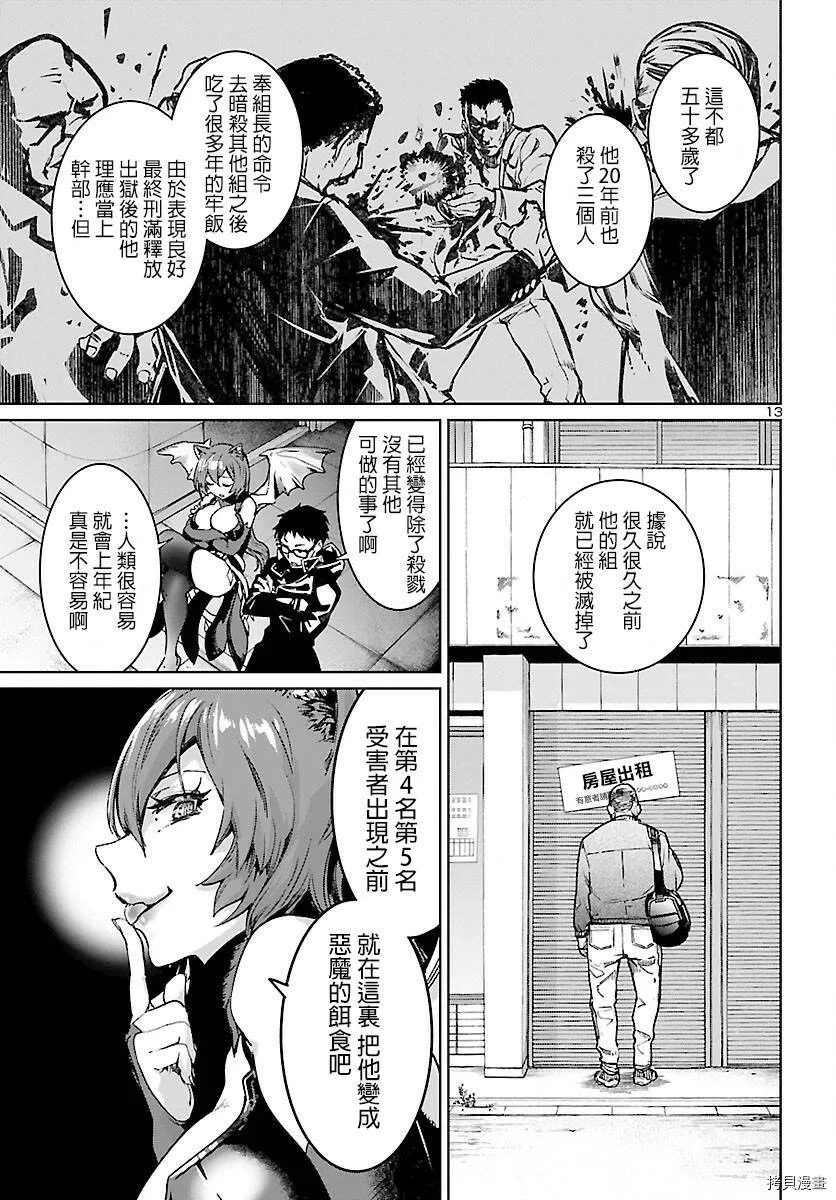 第04话 第13页