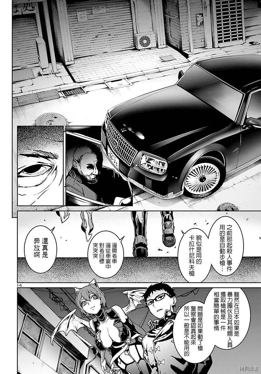 第04话 第14页