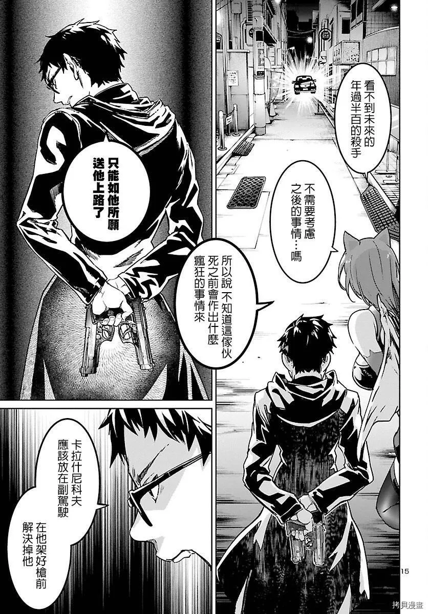 第04话 第15页