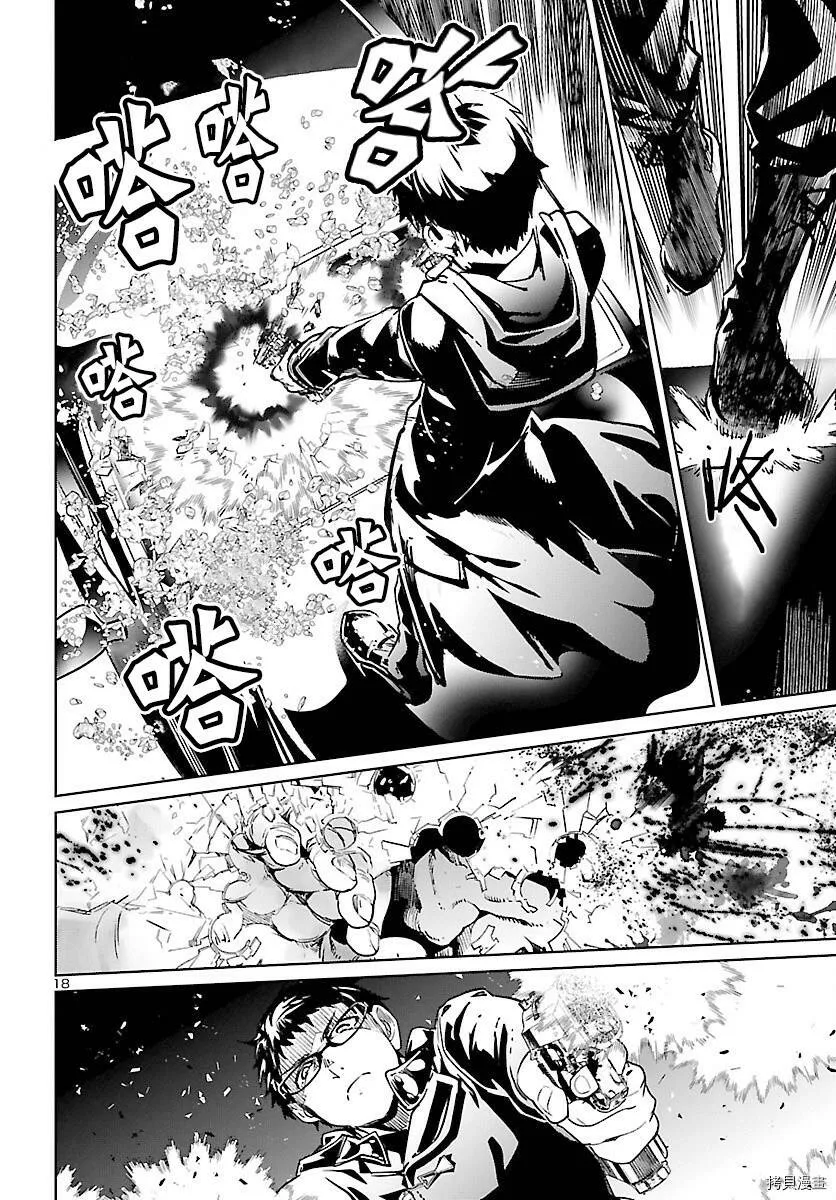 第04话 第18页