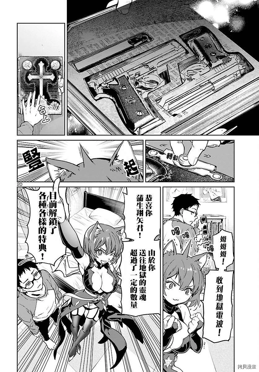 第04话 第20页