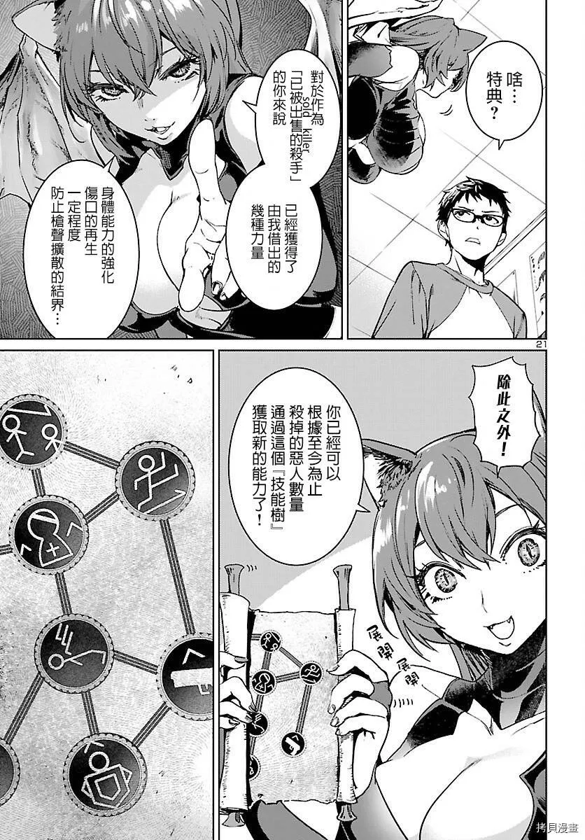 第04话 第21页