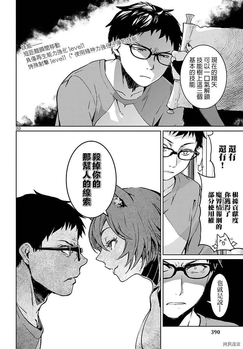 第04话 第22页