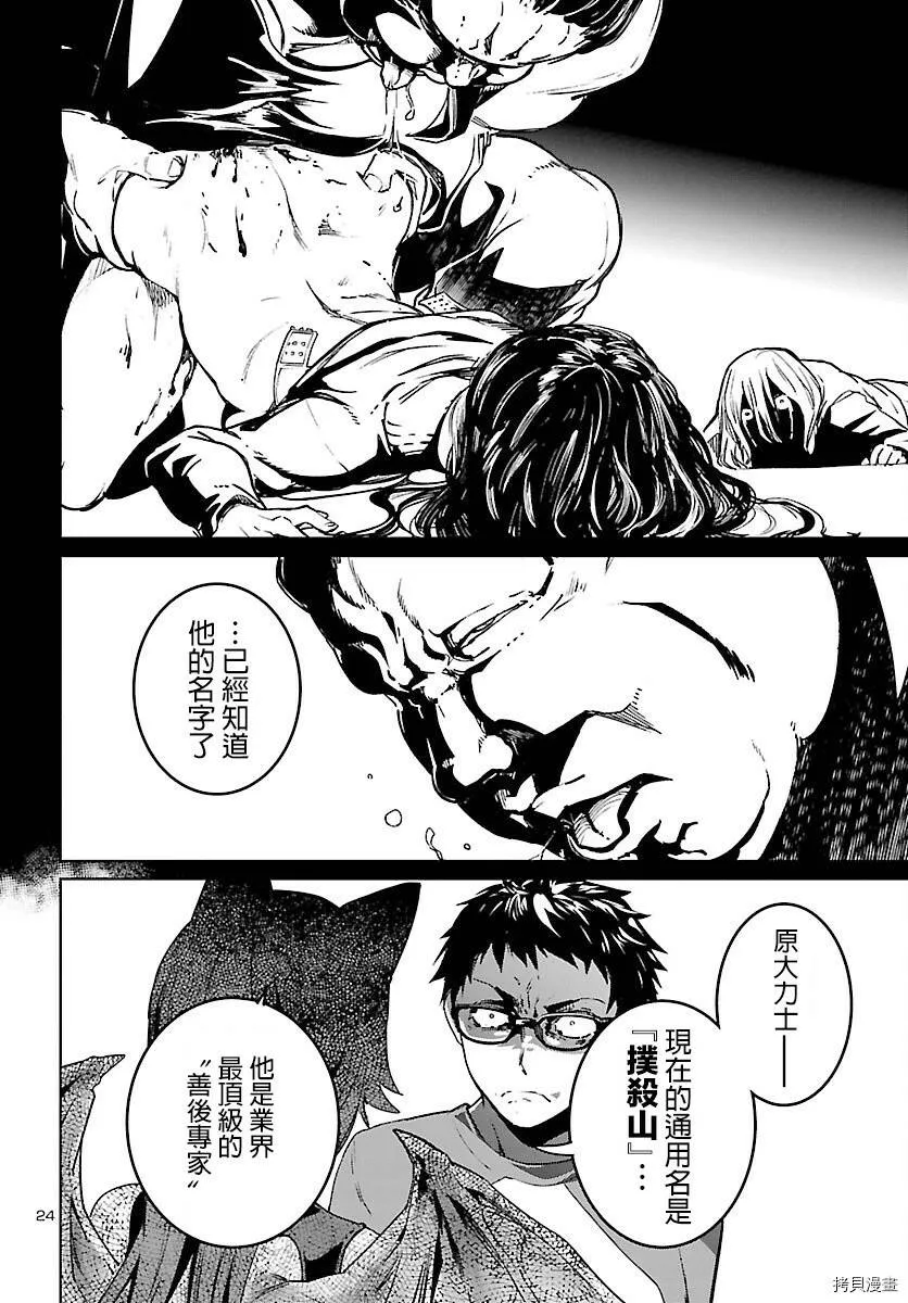 第04话 第24页