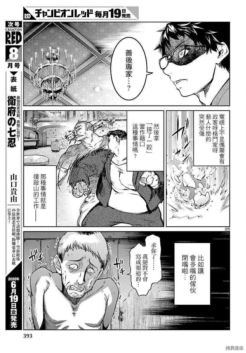 第04话 第25页