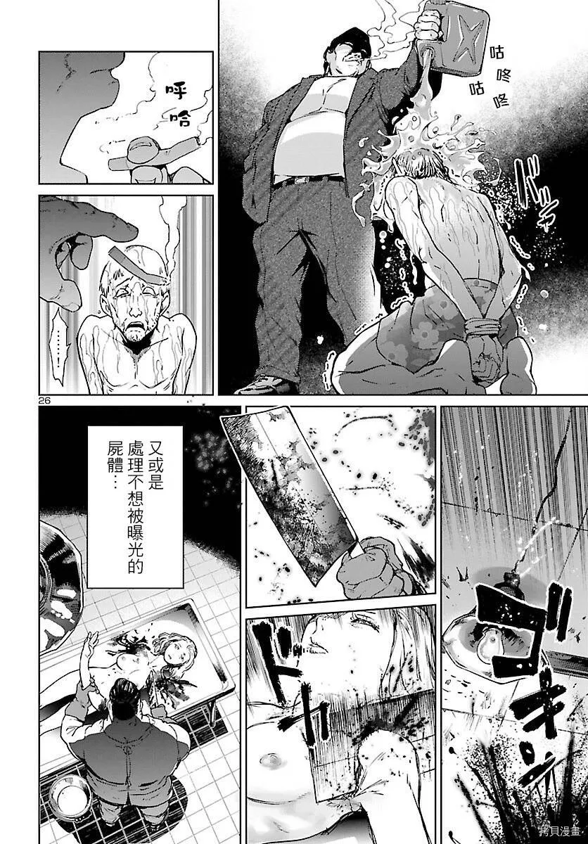 第04话 第26页