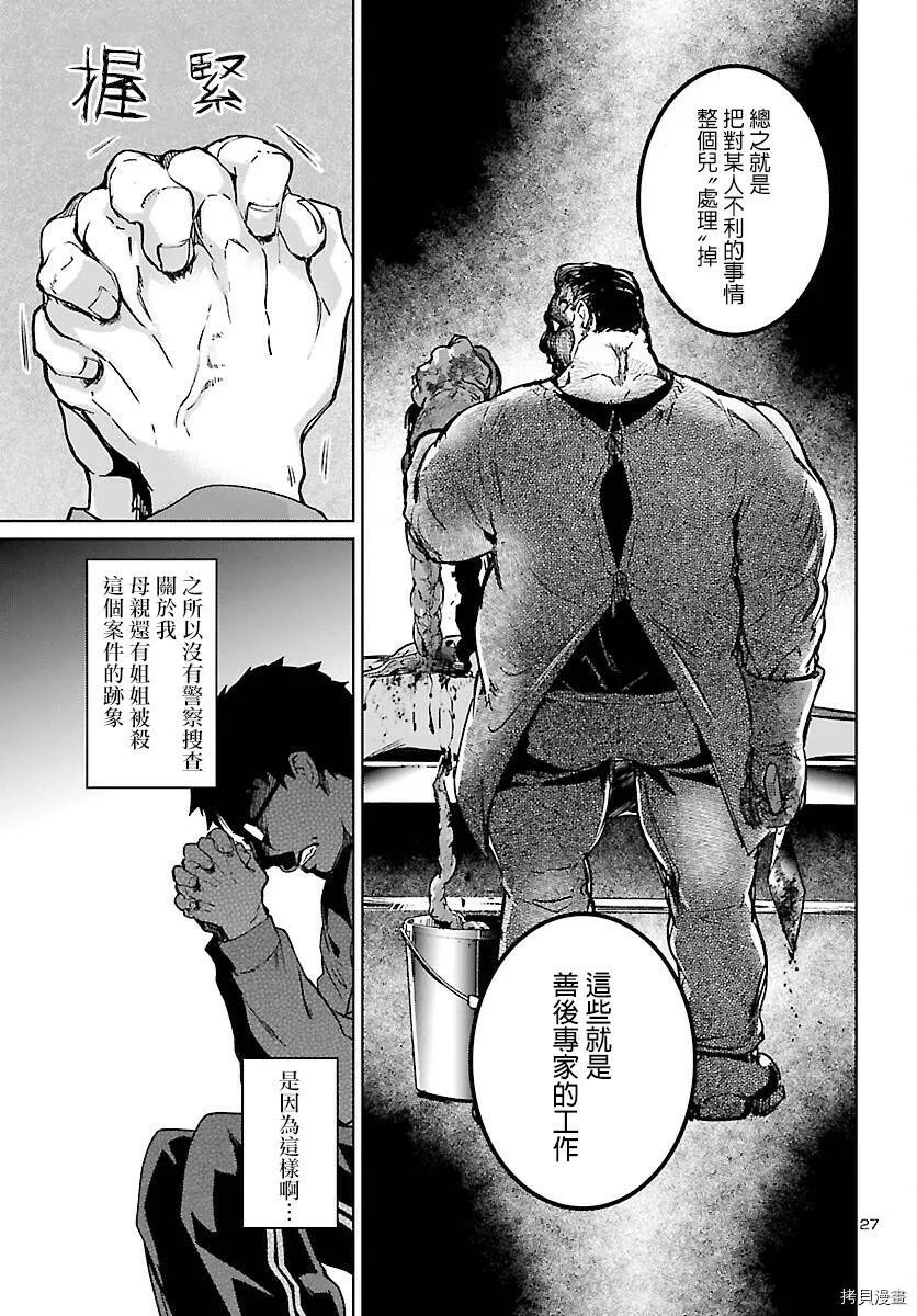 第04话 第27页