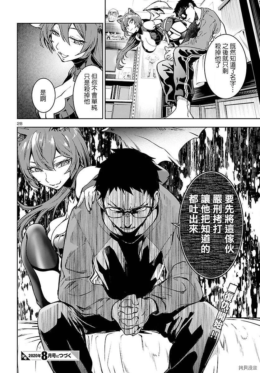 第04话 第28页