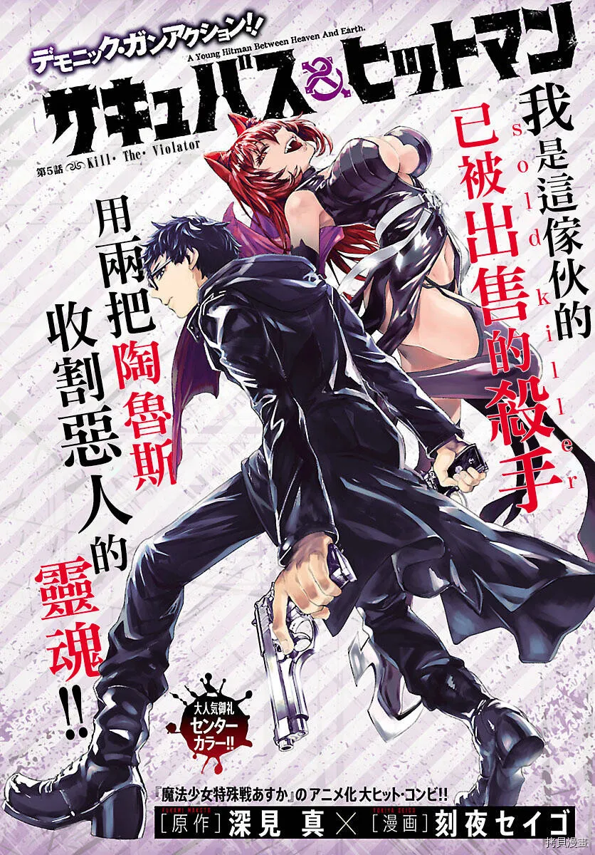 第04话 第32页