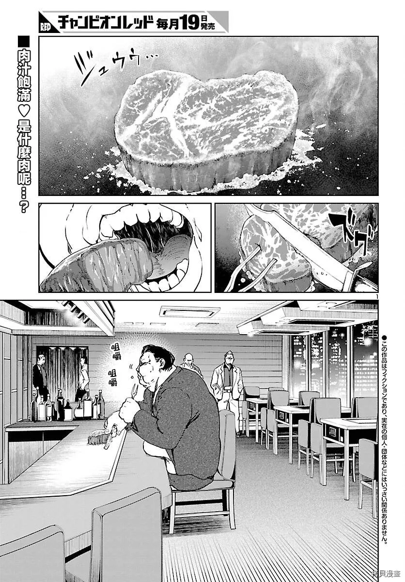 第05话 第2页