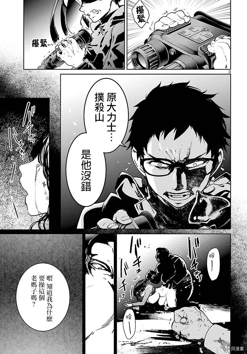 第05话 第4页