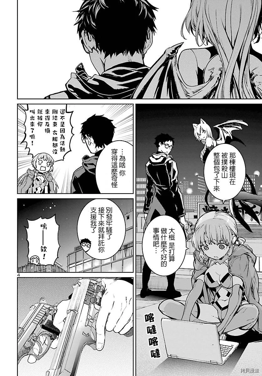 第05话 第5页