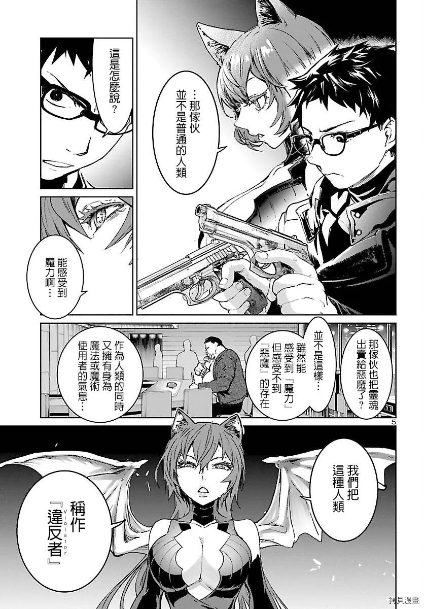 第05话 第6页